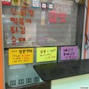 운천할인마트 이미지