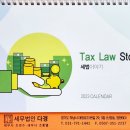 세무법인다경 - 포항시 남구 정몽주로 506 | 세무법인다경