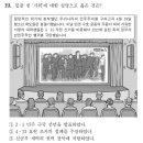 (유)동양철물안전기업 | 고3-한국사_23년수능기출-단골문항모음집
