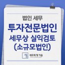 세무법인이음