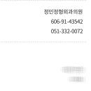 마이본정형외과의원 이미지