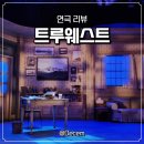 아트원프로젝트 | [연극] 트루웨스트(예스24아트원 2관, ~12.14) 후기 (feat. 1층 C열 좌석 시야)
