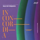 서귀포종합문예회관 이미지