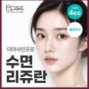 포즈의원