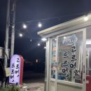 고르멍드르멍 이미지