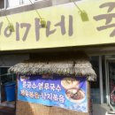 정이가네 이미지