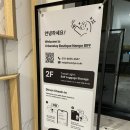 어반스테이 부티크 남포BIFF | [부산] 어반스테이 부티크 남포 BIFF 숙박 후기