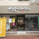 향촌동 수제화골목 이미지