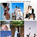 마르코포니헤어부티끄 | [웨딩 04.] 웨딩촬영 시안 공유 (인천 세미앙 스튜디오)