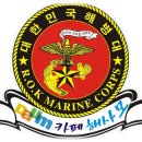 1134기 해병이의 수료를 진심으로 축하 드립니다~~~!!! 이미지