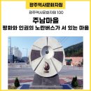 주남협동조합