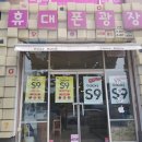 소리샘통신군산 네이버블로그