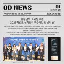 오디하이텍(주) - 홍성군 | 오디하이텍(주)
