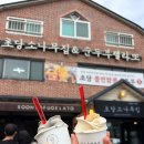 경포힐링스테이 | 강릉 여행 DAY 2 | 최일순 짬뽕순두부•순두부젤라또•스테이인터뷰 카페 후기 (맛집코스추천)