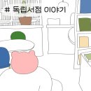 오래책방 이미지