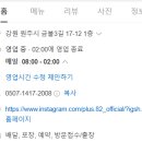 플러스82원주