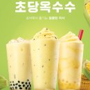 공차 - 양천구 오목로 329 | 공차