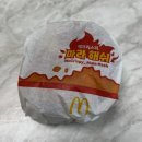 해쉬 | 맥도날드 1월 신상 맥크리스피마라해쉬 후기