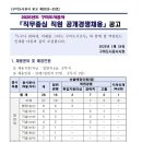 2025년 구미도시공사 직무중심 직원 공개경쟁채용 공고(~2/14) 이미지