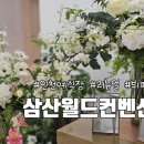 본 죽&비빔밥 인천삼산점 | 삼산월드컨벤션 인천 예식장 리뉴얼 뷔페 후기