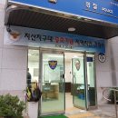 지산지구대 이미지