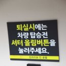 썸 드라이브인 호텔 이미지