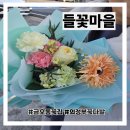 102 | 의정부 꽃집 들꽃마을 금오동 꽃다발 졸업식