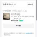 골프클럽QGC점 직원기사식당 | [여행/제주] 제주도 3박4일 커플여행일정, 여행경비 _ 숙소 3곳과 즉흥 방문한 로컬식당들