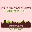 재벌공인중개사사무소 이미지