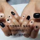 비치앤레푸스