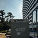 똥깡아지네 | [강원/강릉] 강아지랑 세인트존스 호텔 호캉스 1(반려견 전용 객실&amp;운동장 후기)