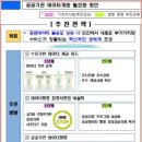 [창업정보] 공공기관 데이터와 특허를 활용한 창업,더 빨라지고, 더 쉬워진다 이미지