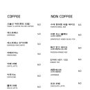 밋업커피하우스