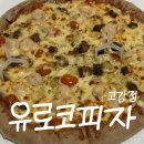유로코피자 부천고강점 이미지
