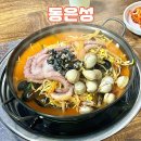 3866 | 대전 맛집 은행동 동은성 냄비짬뽕 해산물 한가득 평일 웨이팅 꿀팁