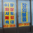 무학장의사