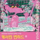 케서린 이미지