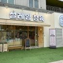 설레임(Sulleim) 이미지