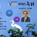 세무법인누리 이미지