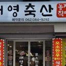 대영축산 이미지