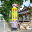 진국한식부페 이미지