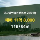 골든플러스공인중개사사무소 이미지