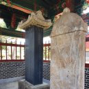 밀성군 묘역 및 신도비 이미지