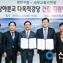 계양초 상야분교 이미지