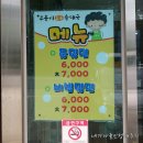 무봉리순대국 죽변점 이미지