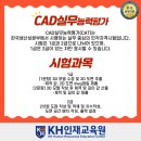 KH인재교육원
