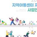 개정지역아동센터 이미지