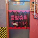 슈퍼포차 이미지