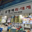 형제횟집 이미지