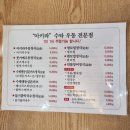 클릭크 | [울산/삼산동] 현대백화점 근처 수타 우동 전문점(생활의 달인 붓가케우동 맛집)_아키라
